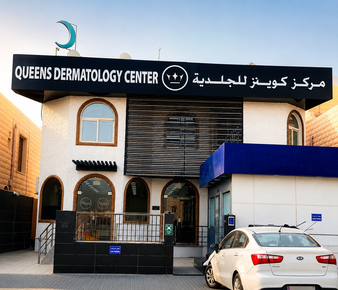Best Dermatology Center in Qatar